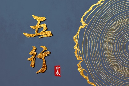 择吉黄历每日宜忌_择吉黄历_择吉皇历