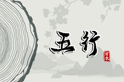 黄历择吉 搬家择吉日 择吉日查询