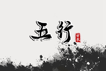 黄历择吉 搬家择吉日 择吉日查询